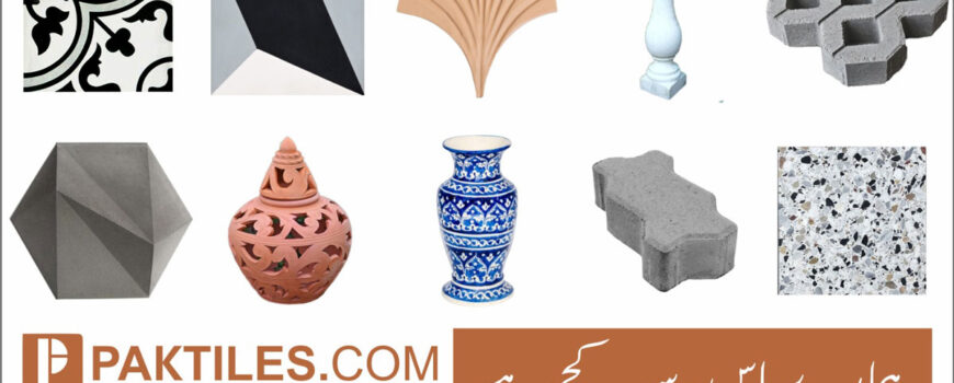 Terracotta Tiles Price in Pakistan